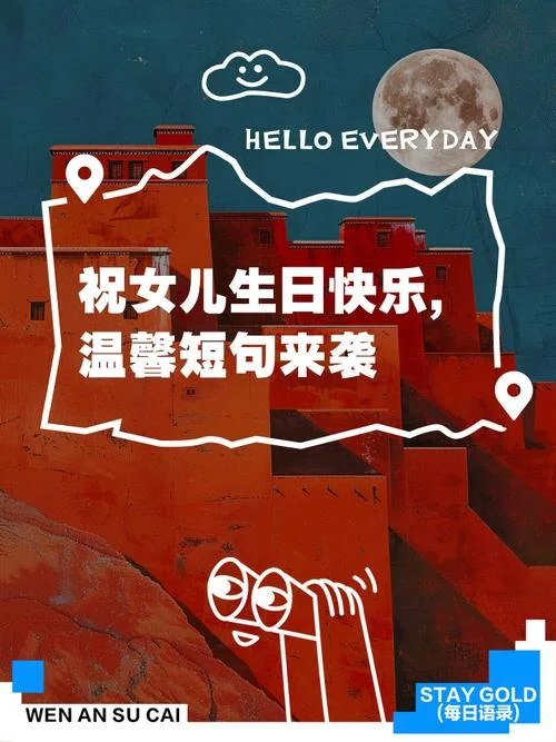 生日祝福语女儿30岁-30 岁生日祝福语