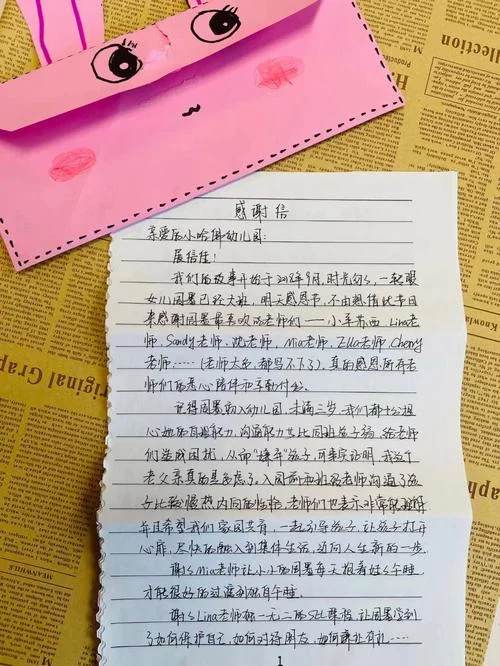 家长给幼儿园老师的感谢信-幼儿园老师感谢信