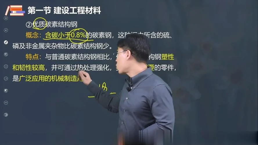 2018造价师网课_1