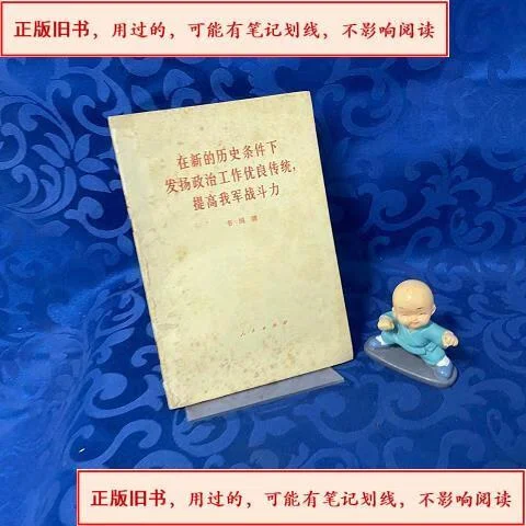 在新的历史条件下-新历史条件下