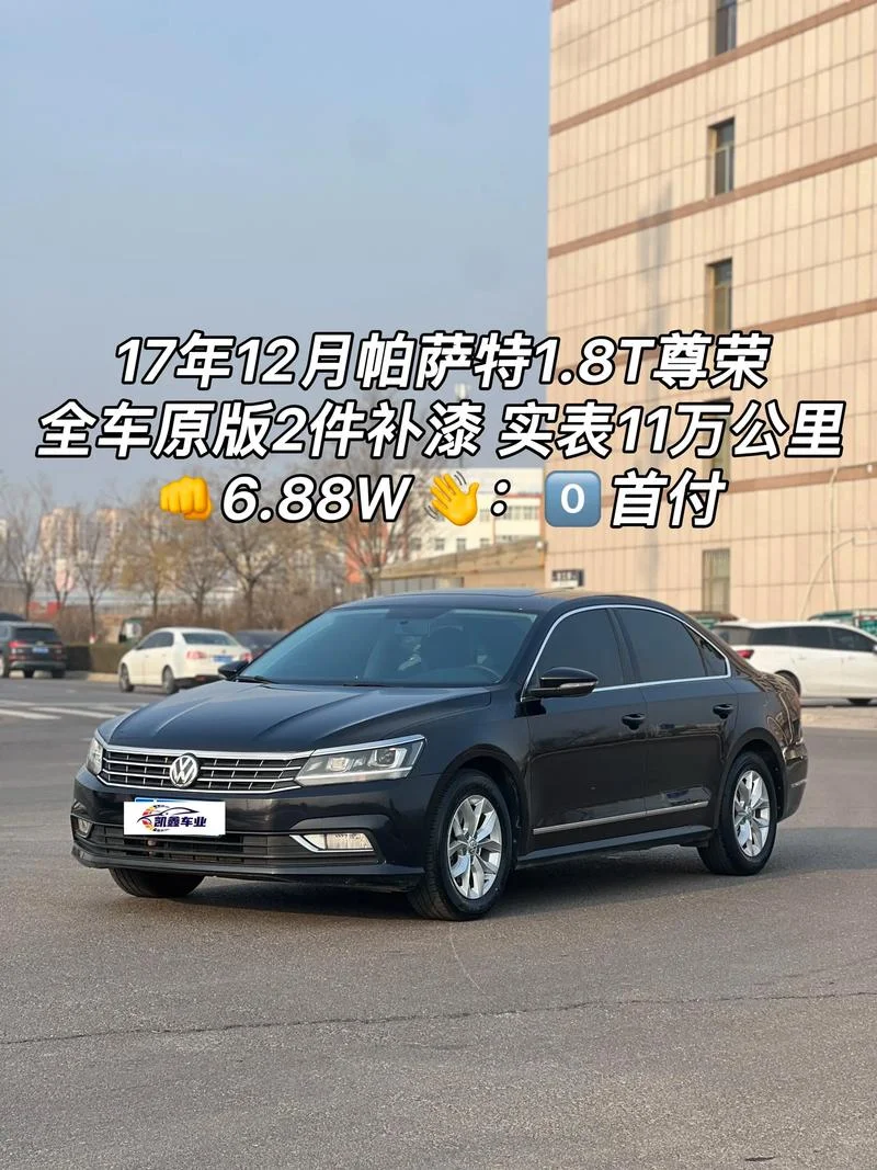 帕萨特前挡风玻璃多少钱-帕萨特挡风玻璃报价
