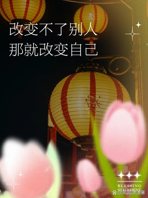 改变自己的霸气说说_2