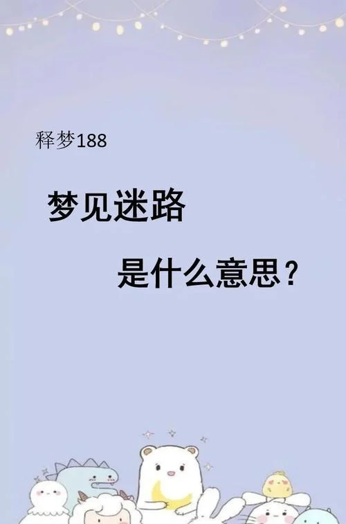 梦到汽车失控_2