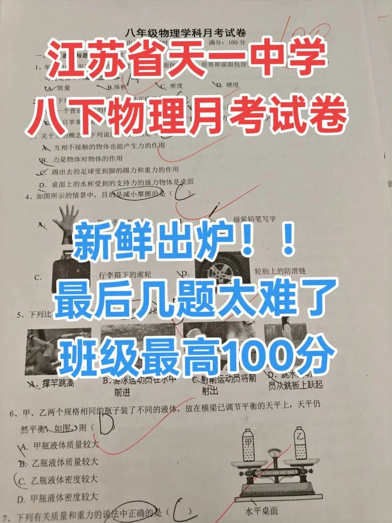 天一中学直播_1
