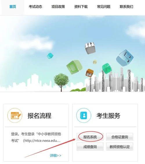 幼儿教师资格证的报考_2
