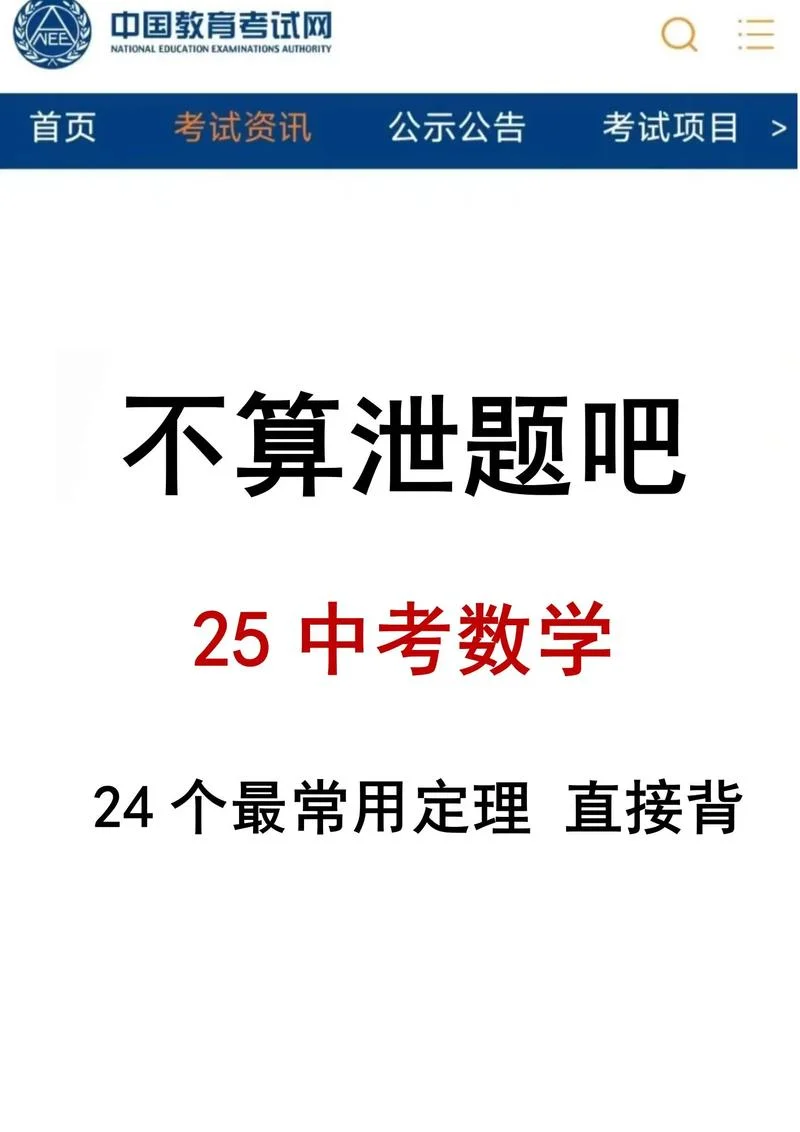 初中数学定理性质_1
