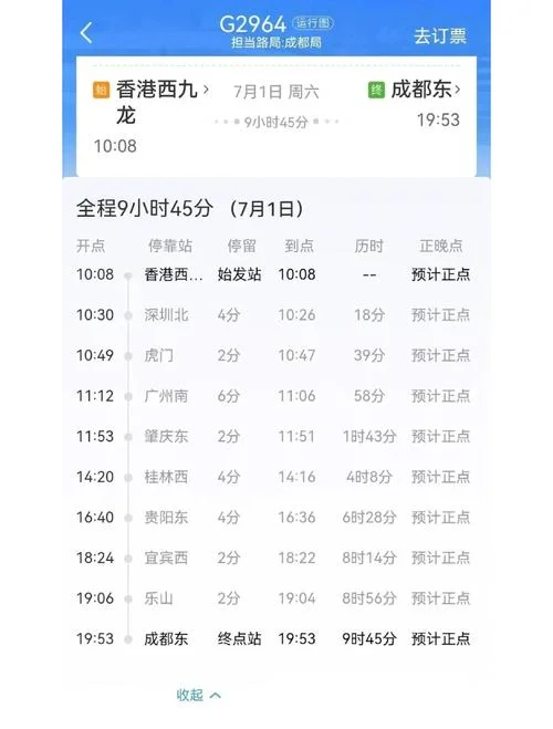 深圳去重庆高铁多少钱_1
