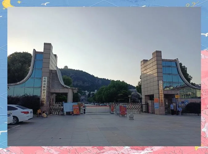 浮山中学安徽排名_1
