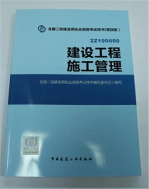 2015二级建造师真题_1