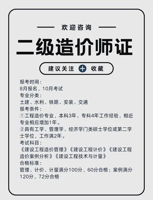 江苏南京二建报名网址_2