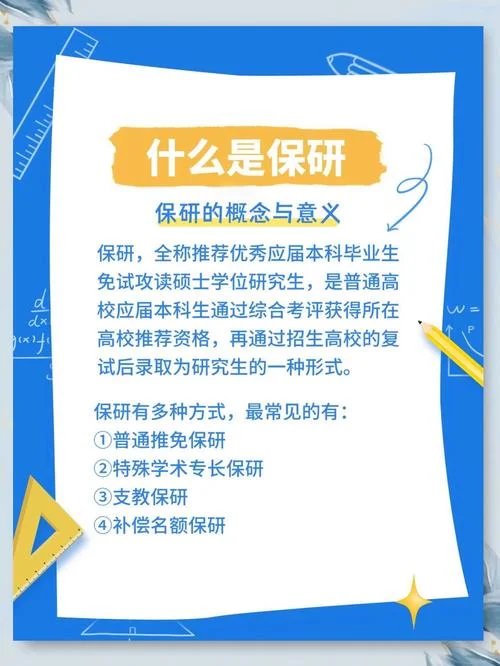 清华大学保研条件政策_1