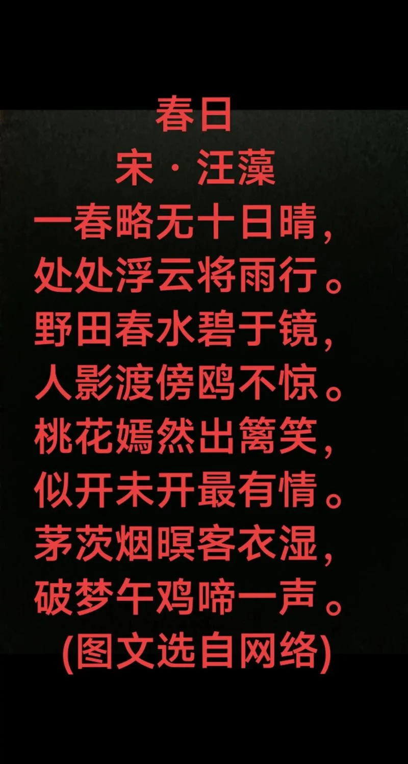 正春风是什么意思_1