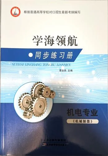 机电专业_2