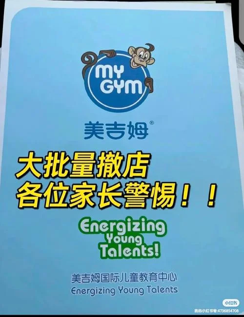 加盟美吉姆多少钱_1