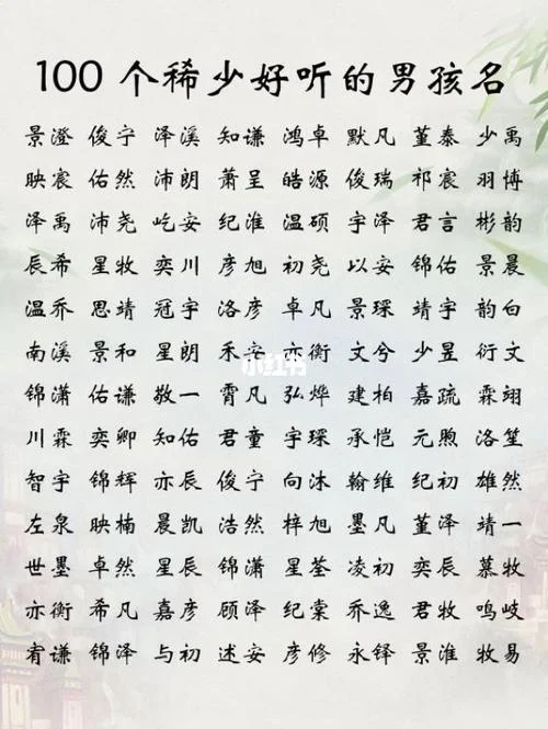 出自易经的好名字-易经好名字源自