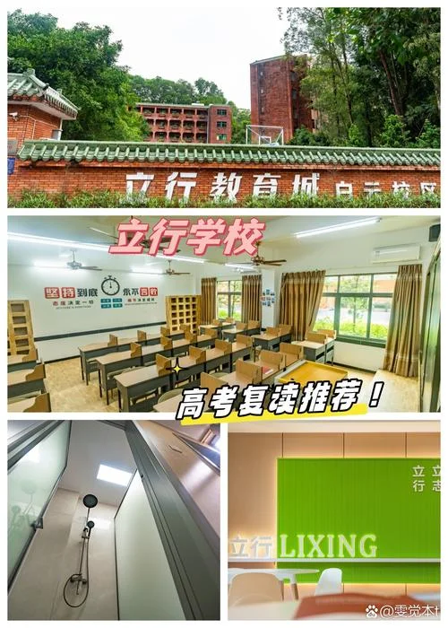 立行学校属于什么档次_2