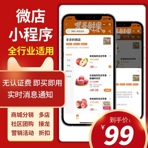 什么是微信商城-微信商城定义