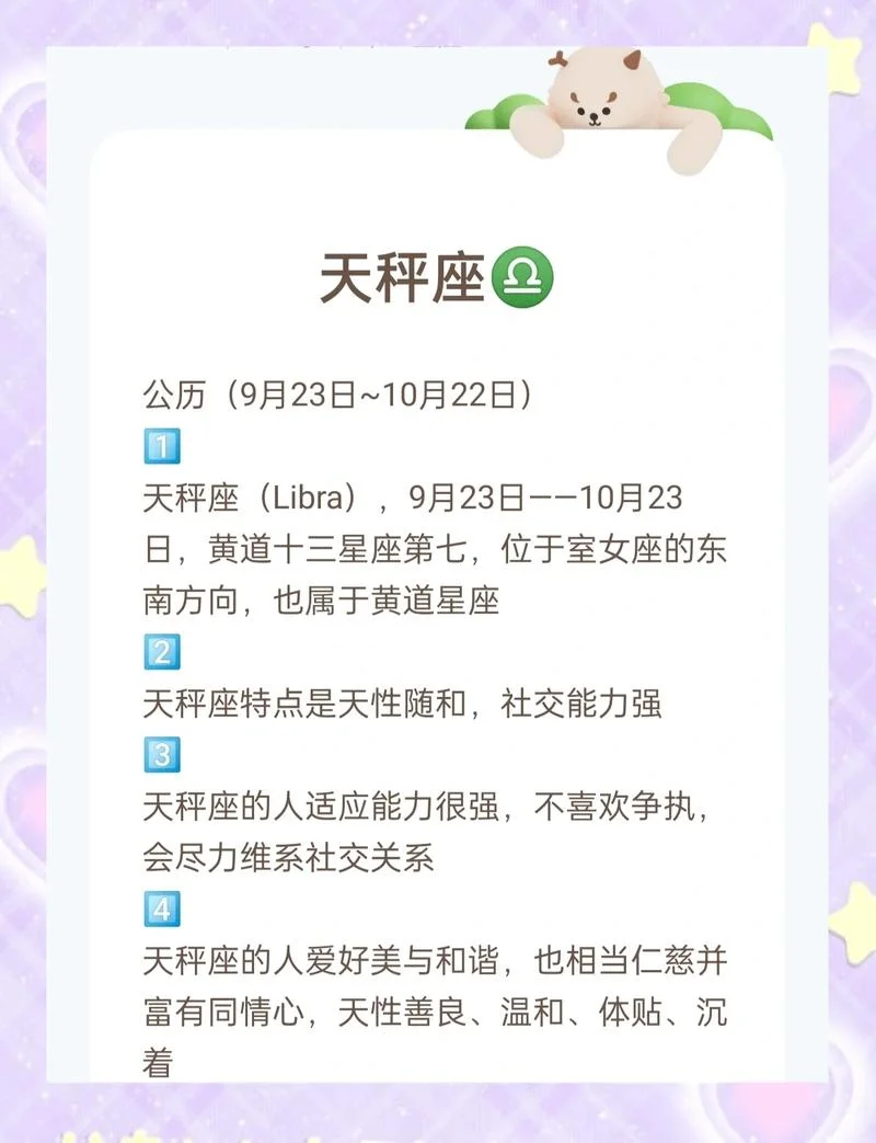 天秤座即将迎来的运势_1