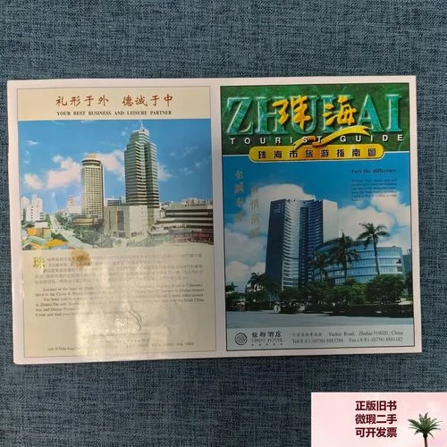 旅游指南_1