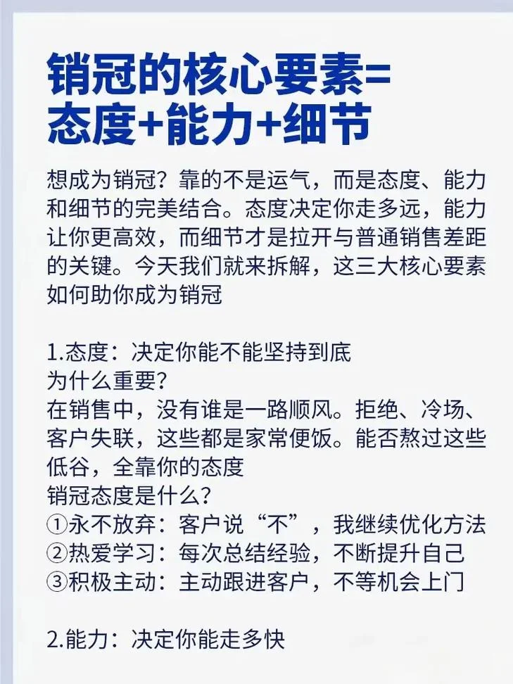 高情商销售读后感-高情商销售感悟