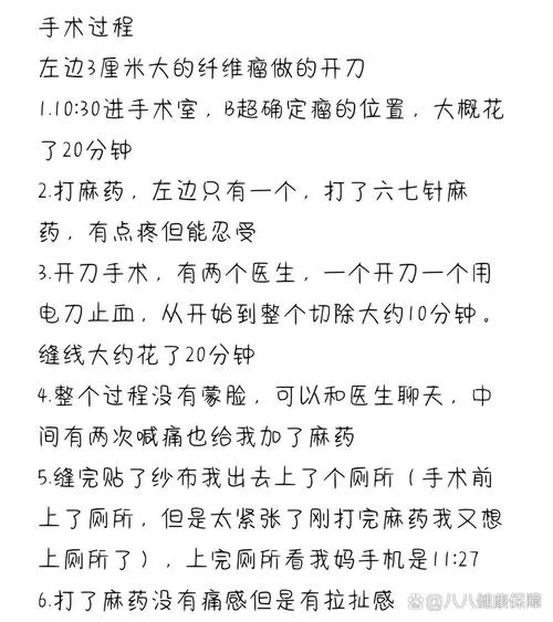 肛肠纤维瘤手术多少钱_2