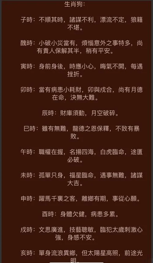 属狗人运势方位_1