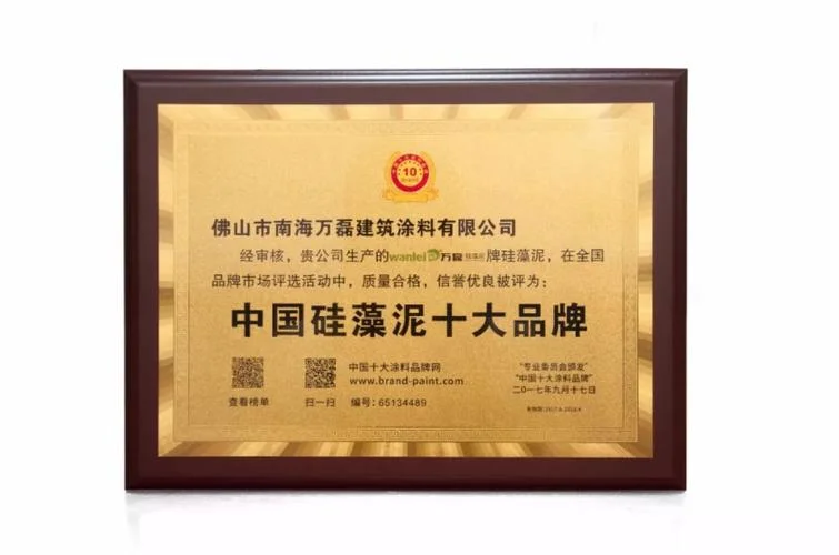 中国硅藻泥网十大品牌-中国硅藻泥十大网品牌