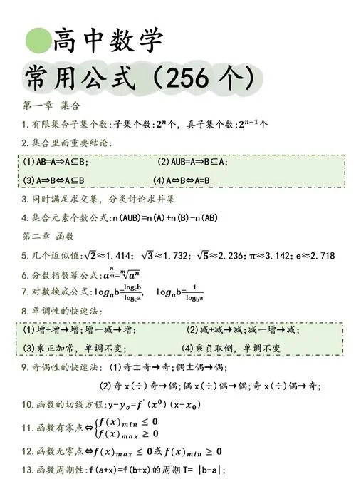 高中西格玛求和公式_1