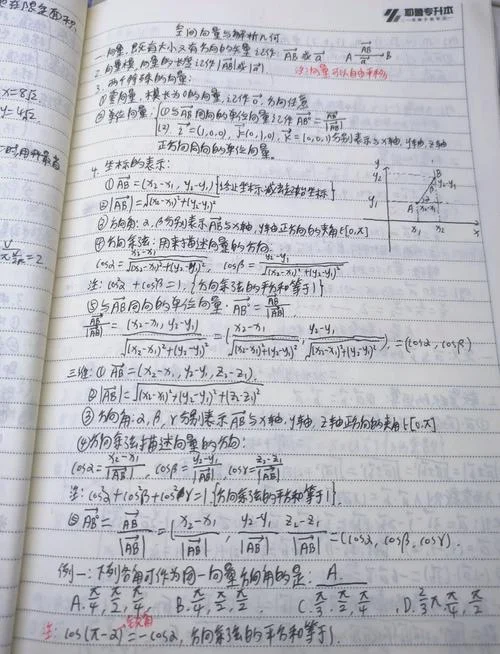 三维向量叉乘运算公式_1