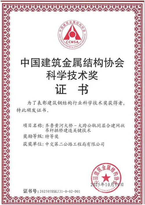 中国建筑协会证书查询-中国建筑协会证书查询