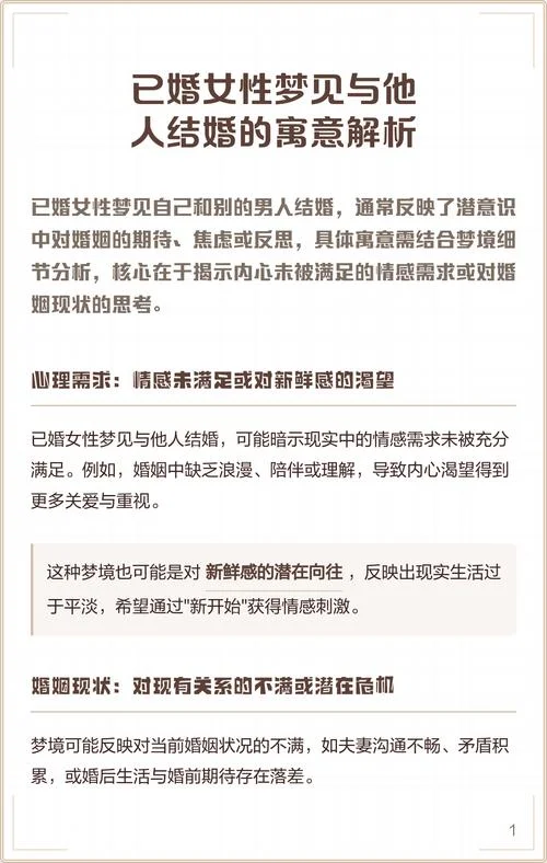 梦见自己婚礼当天后悔_2