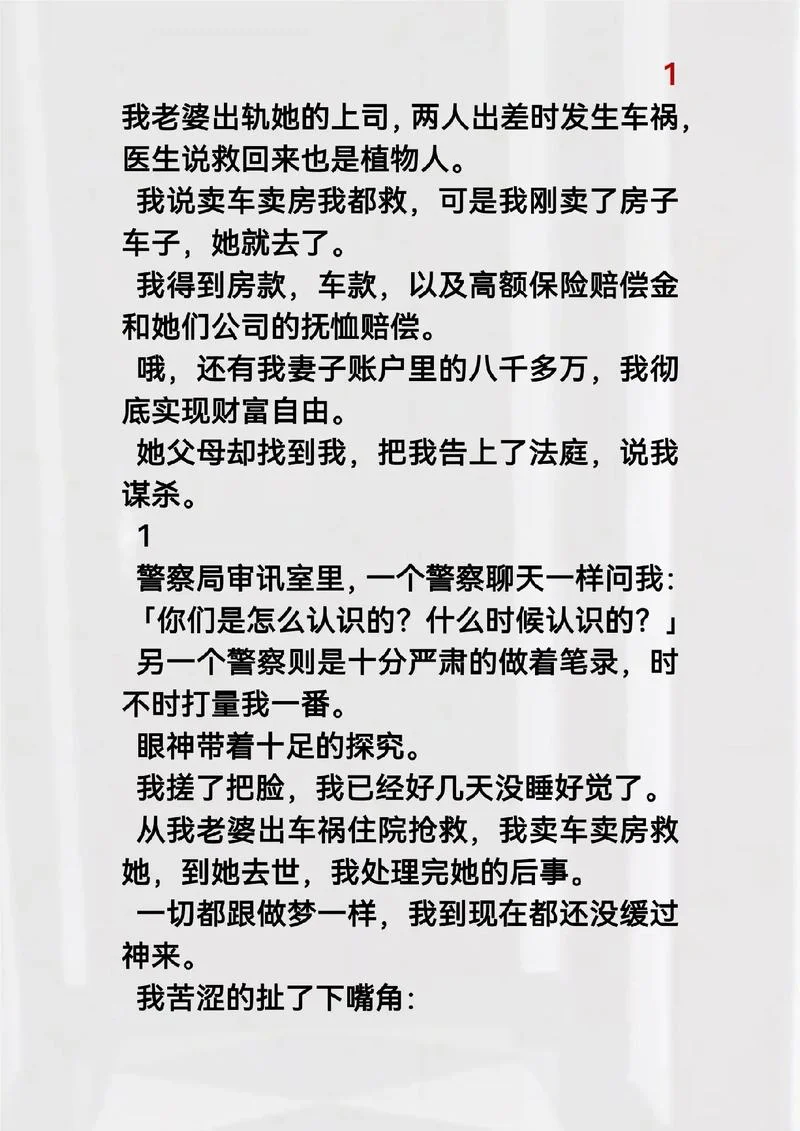 虐心反转_1