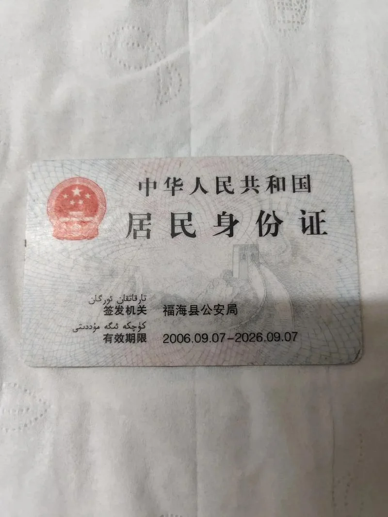 捡对象身份认证-身份认证捡对象