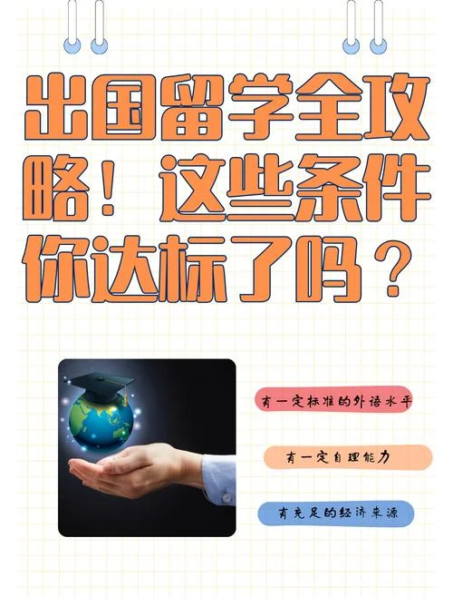 出国留学利弊英文-出国留学利弊