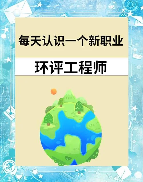 2020环评工程师报考-2020环评报考