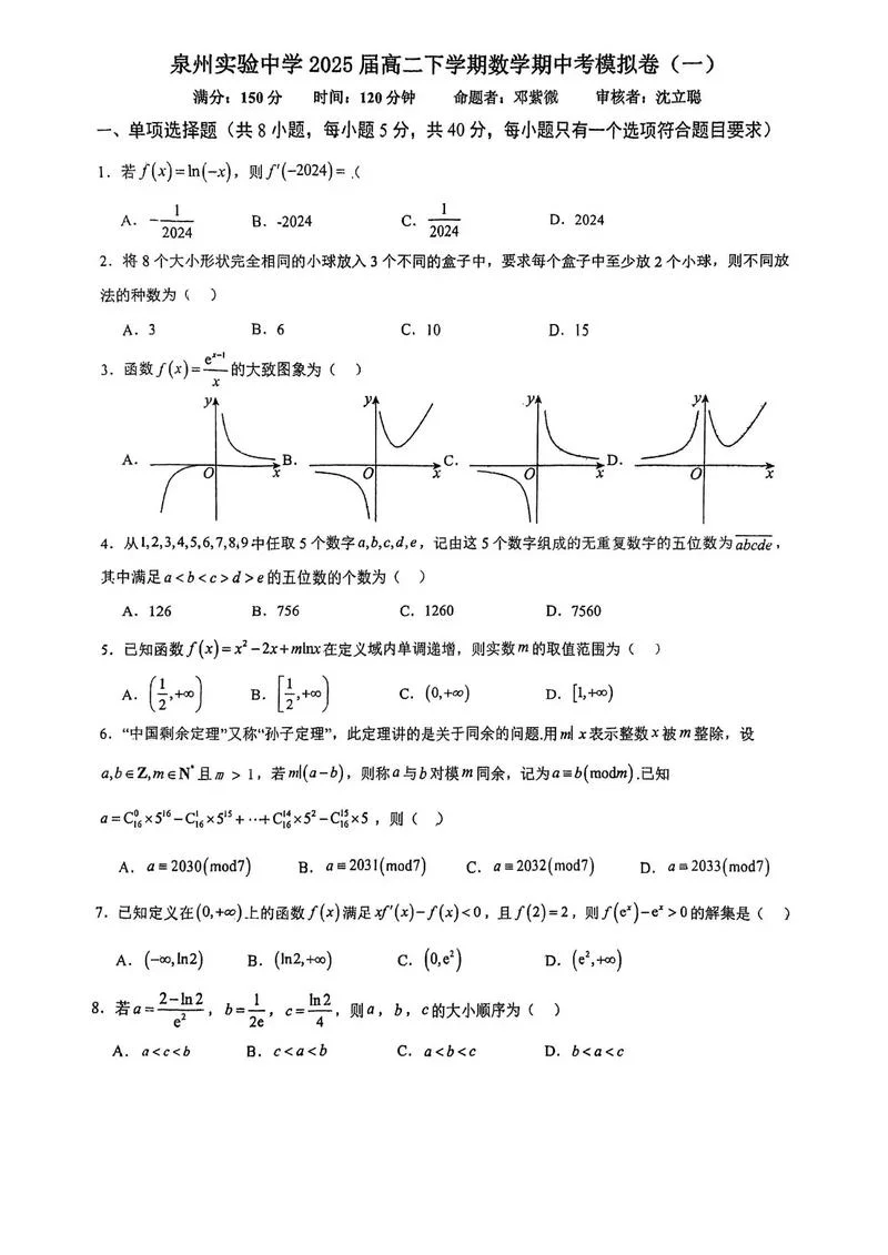 中学复习数学-中学数学复习