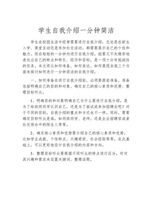 自我介绍简短几句-简短自我介绍