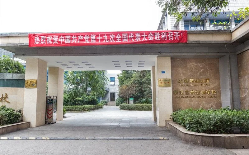 新亚艺术类培训学校_1