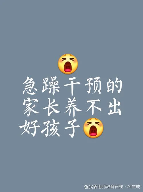 爸妈我不是坏孩子我只是成绩不好的孩子_2
