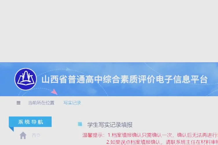 如何查高考成绩山西_2