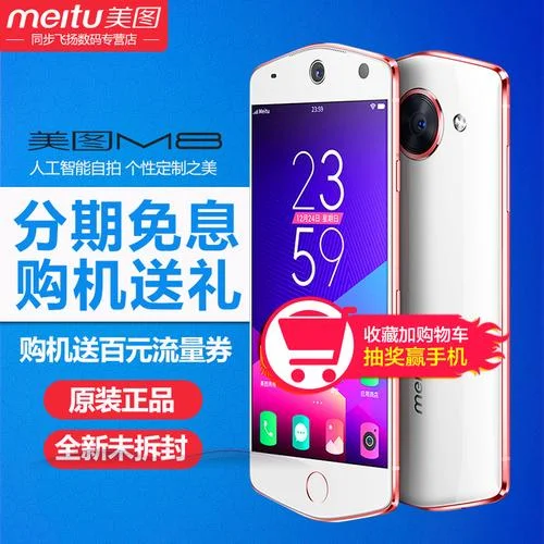 美图手机最新款多少钱_2