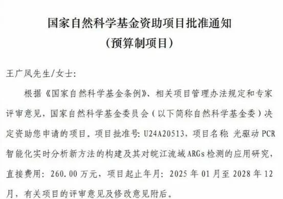 国家自然科学基金重大项目-国家自然科学基金重大项目