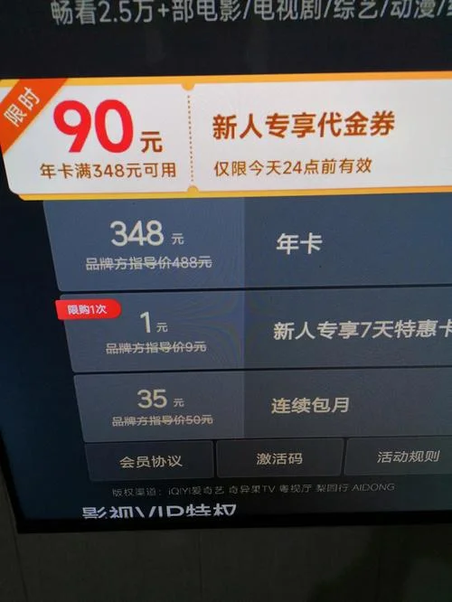 有线电视缴费项目-有线电视缴费项目