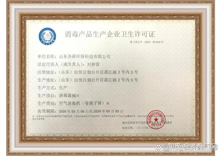 消毒产品资质有哪些-消毒产品资质分类
