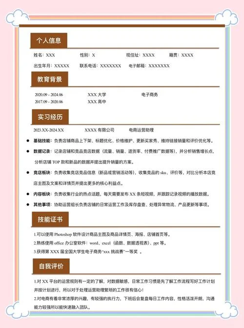 电商运营适合什么人做-电商运营适合谁