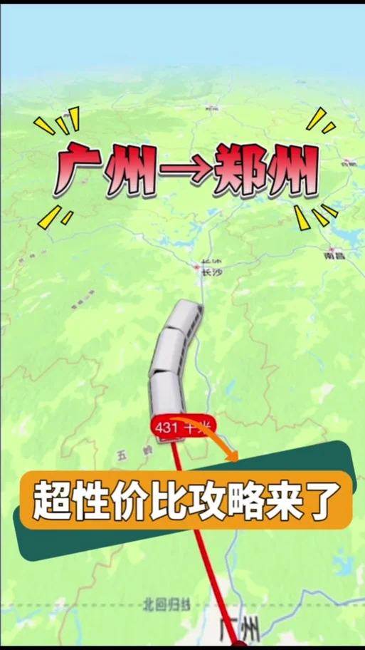 郑州到广州机票多少钱_2
