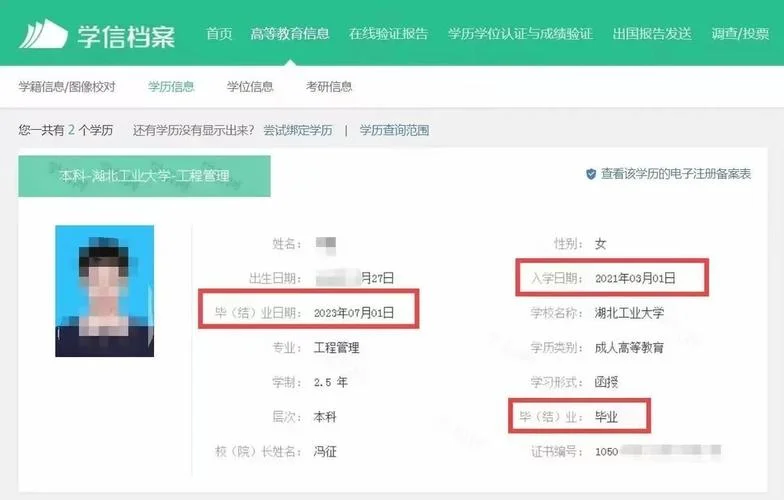 成人高考录取结果查询入口-查成考录取结果入口