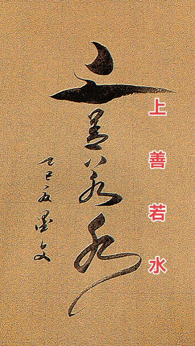 上善若水下一句是什么-上善若水下一句