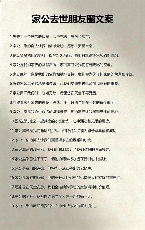 梦见去世的家公_1