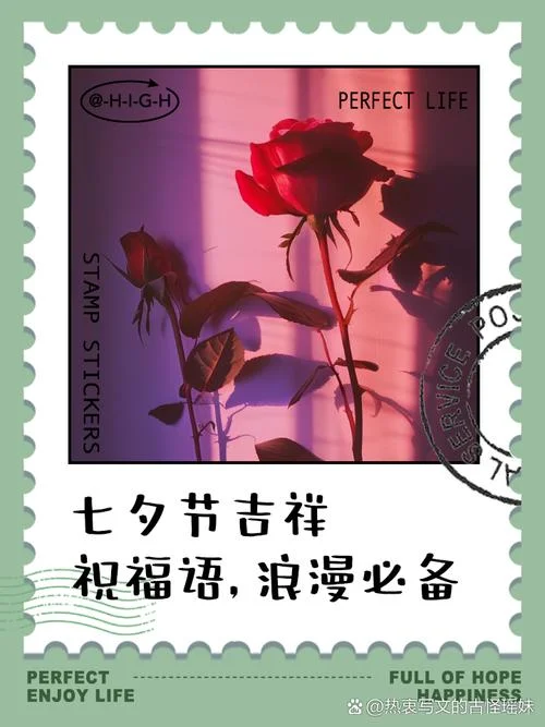 祝福快乐七夕藏头诗_1